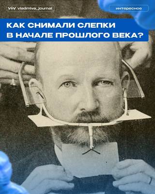 Протезная артикуляция 1914 года — наследие Джорджа Вуда Клэппа.